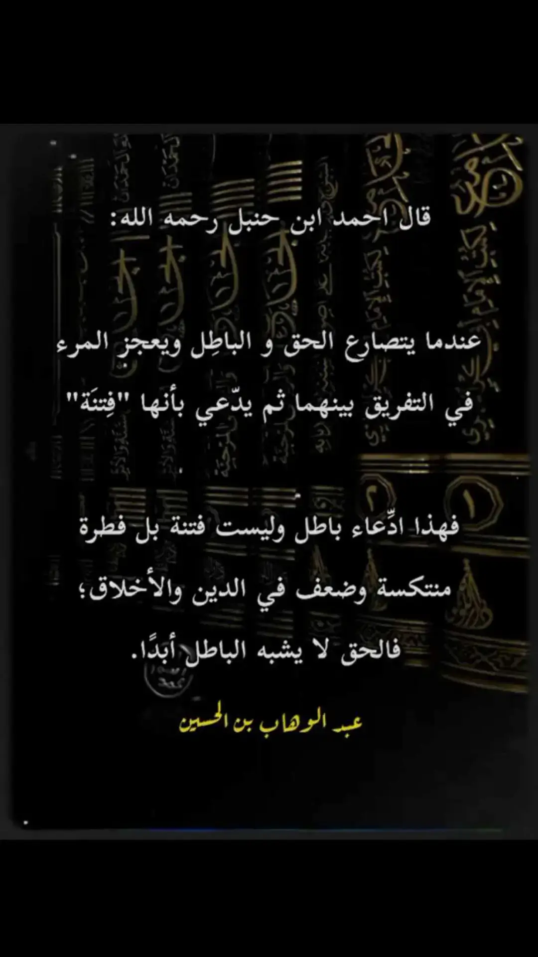 #السلف_الصالح #الاسلام 