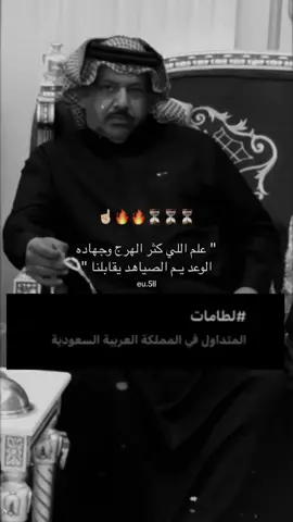 ⏳⏳ #سهّام_الشيباني #لطامات #الدغاثره #الشيابين 