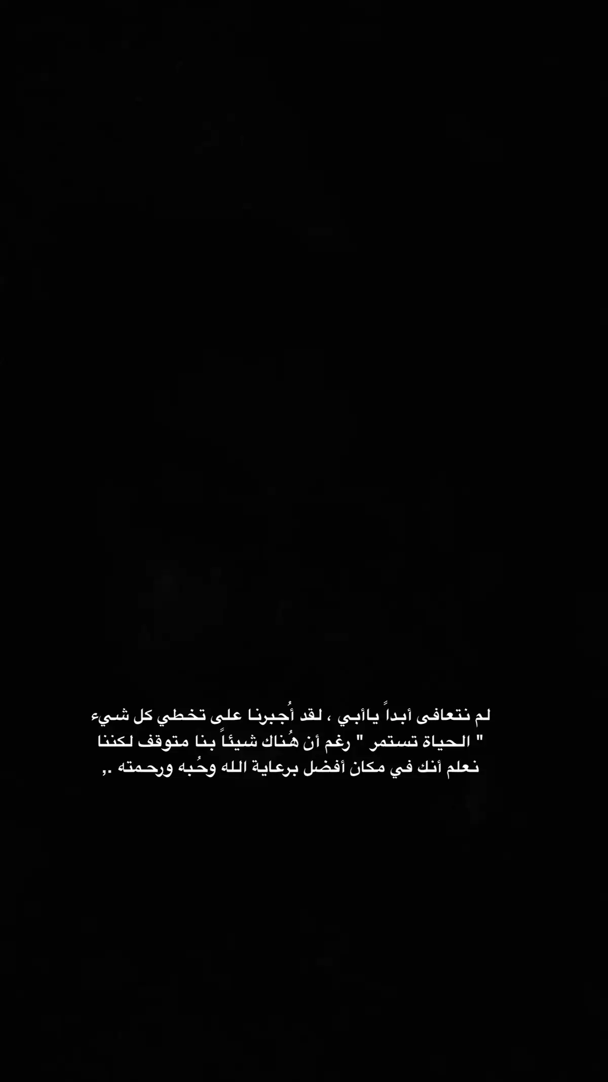 #رحم_الله_ارواحا_لاتعوض #رحم_الله_ابي💔 #ابوي #أبي_الله_يرحمك_ويجعلك_من_اصحاب_الجنه😥💔 #رحمك_الله_يا_فقيد_قلبي😭💔 #رحمه_الله #الله_يرحم_ليكم_الوالدين #الله_يرحمك #الله_يرحمك_ويجعل_مثواك_الجنه_يارب #الله_يرحمك_ياابوي #الله_يرحمك_ويجعل_مثواك_الجنه_يارب💔😔 #فقيدي_الراحل_الذي_يشبه_الجنة_في_عيني #رحمك_الله_يا_أبي_الغالي 