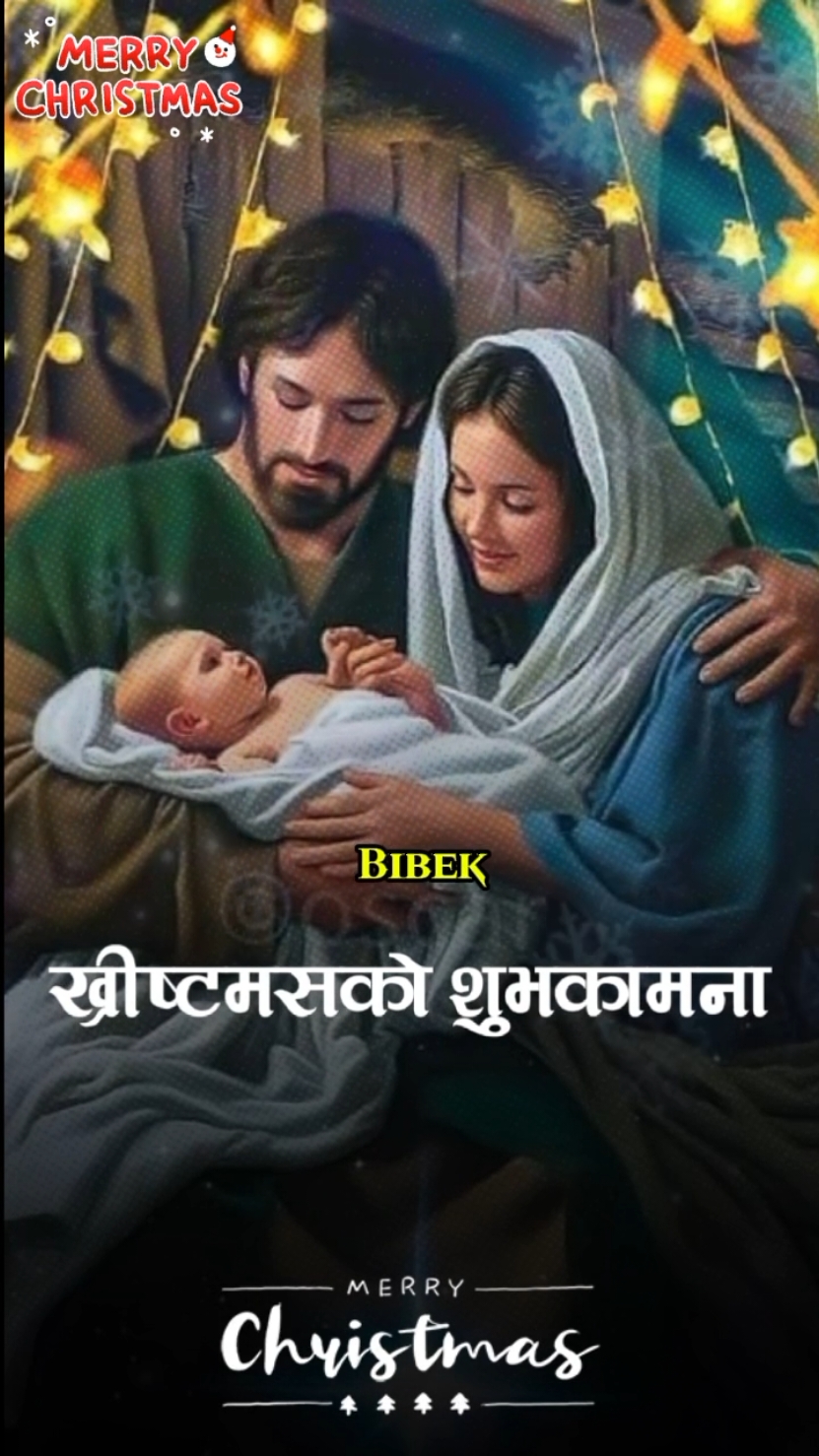 ख्रीष्टमसको शुभकामना #happychristmas #nepalichristiansong #nepaliworshipsong #christiantiktokcomunity #jesus #new_nepali_templete @ᴄʜʀɪsᴛɪᴀɴ ʙᴏʏ ❤︎︎  #CapCut 