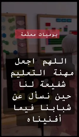 #يوميات_معلمة #الجامعة_الاردنية #foryoupage #fyp #viral_video_tiktok #جيل_الثمانينات #ai #الشعب_الصيني_ماله_حل😂😂 #نداء_أبودبوس 