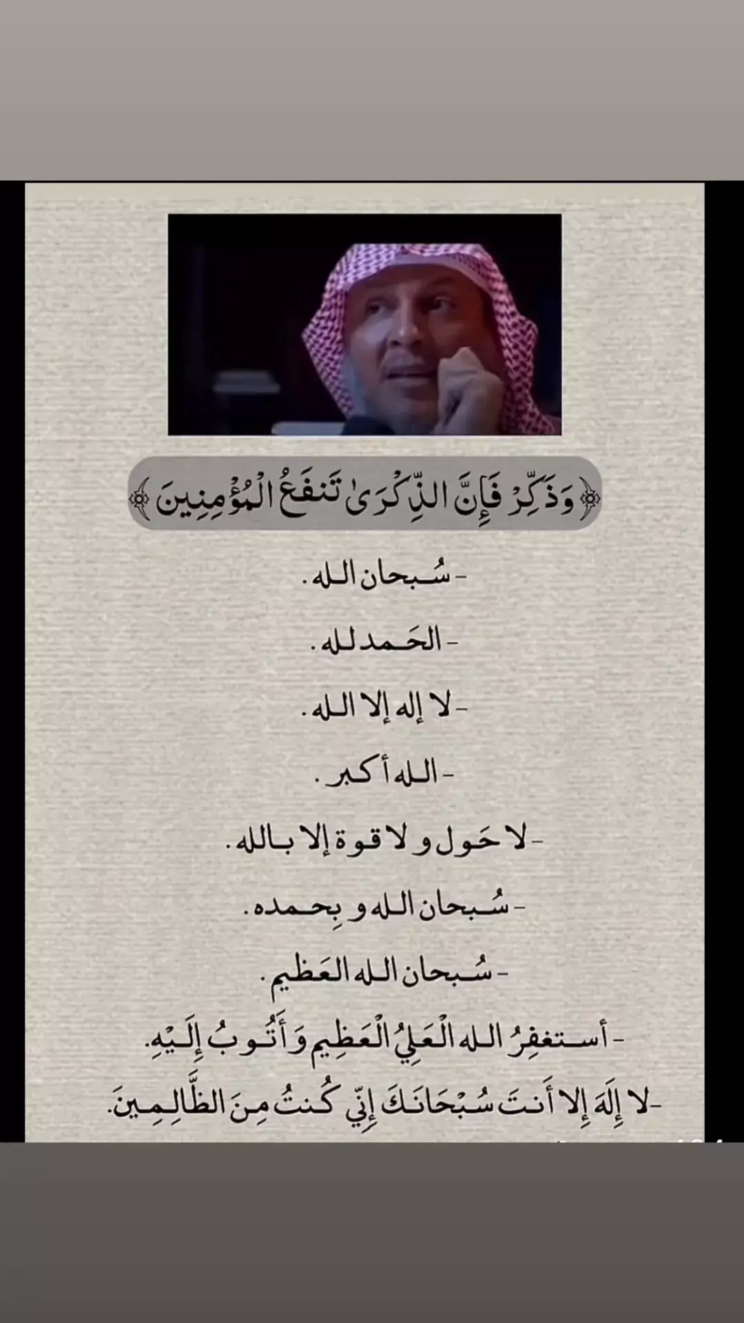 #اذكروا_الله #ارحموا_من_في_الارض_يرحمكم_من_في_السماء #الصلاة_ثم_الصلاة_ثم_الصلاة #اللهماشفي_مرضانا_ومرضى_المسلمين #ومن_يتق_الله_يجعل_له_مخرجاً #الصلاة_ثم_الصلاة_ثم_اصلاة🕋🥰 #القران_الكريم_راحه_نفسية😍🕋