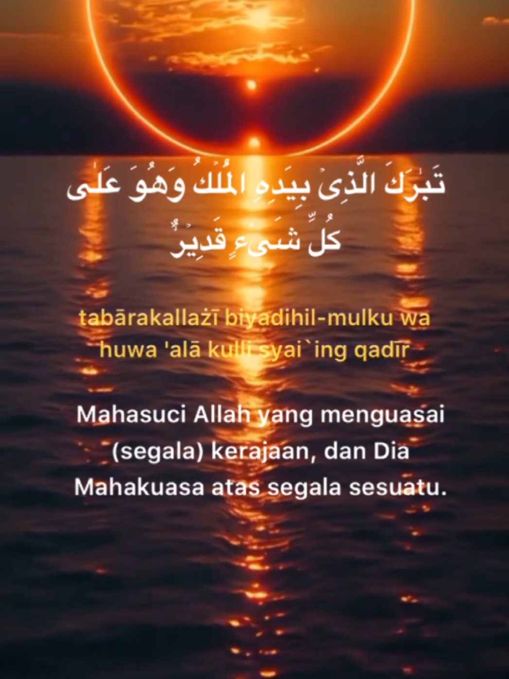 Semoga dijauhkan dari siksa kubur,aamiin #almulk  #reminderislamic  #almulksebelumtidur 