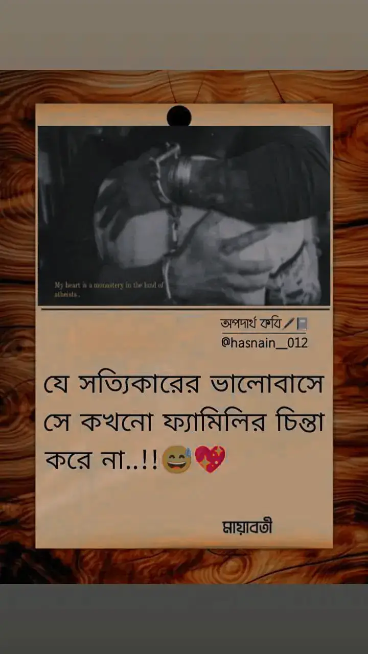 #capcut যে সত্যিকারে ভালোবাসে সে কখনো ফ্যামিলি চিন্তা করেনা 😔❤️‍🩹#sadstory #mytiktok #fyp #fyppppppppppppppppppppppp @𝑺𝒂𝒅᭄ᴮᵒʸ