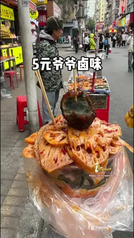 5块11种凉菜任选，爷爷给我装了满满一大碗 大声安利本地美食 #凉菜 #卤味 #iCrown #iCrownasia #iCrownfight #美食