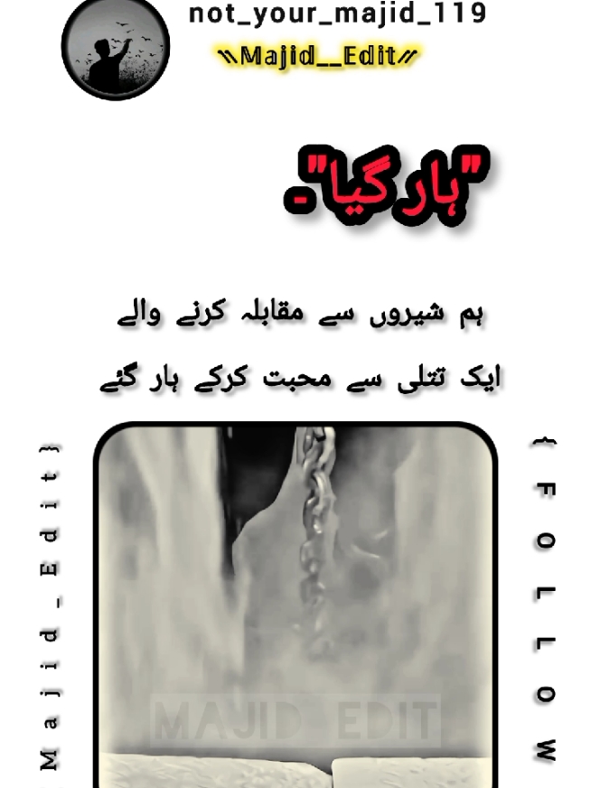 ہار گیا یار 🥀💔/ #not_your_majid_119 #fyp #viral_video #foryoupag #unfreezed_my_id_tiktok #viralplz #poetrystatus #1millionaudition 