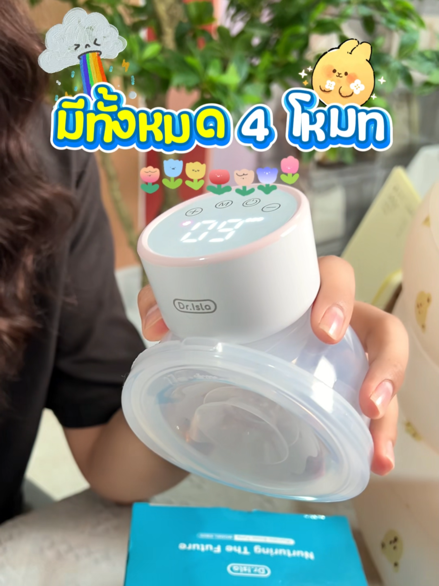 เครื่องปั๊มนมไร้สาย ราคาตอนี้คือคุ้มมากๆ ใช้งานดีมากๆ คุณแม่ๆคนไหนที่สนใจกดสั่งซื้แที่ตะกร้าได้เลยน๊า #drisla #เครื่องปั๊มนมไร้สาย #เครื่องปั๊มนมแฮนด์ฟรี #เครื่องปั๊มนม #ของดีแม่และเด็ก