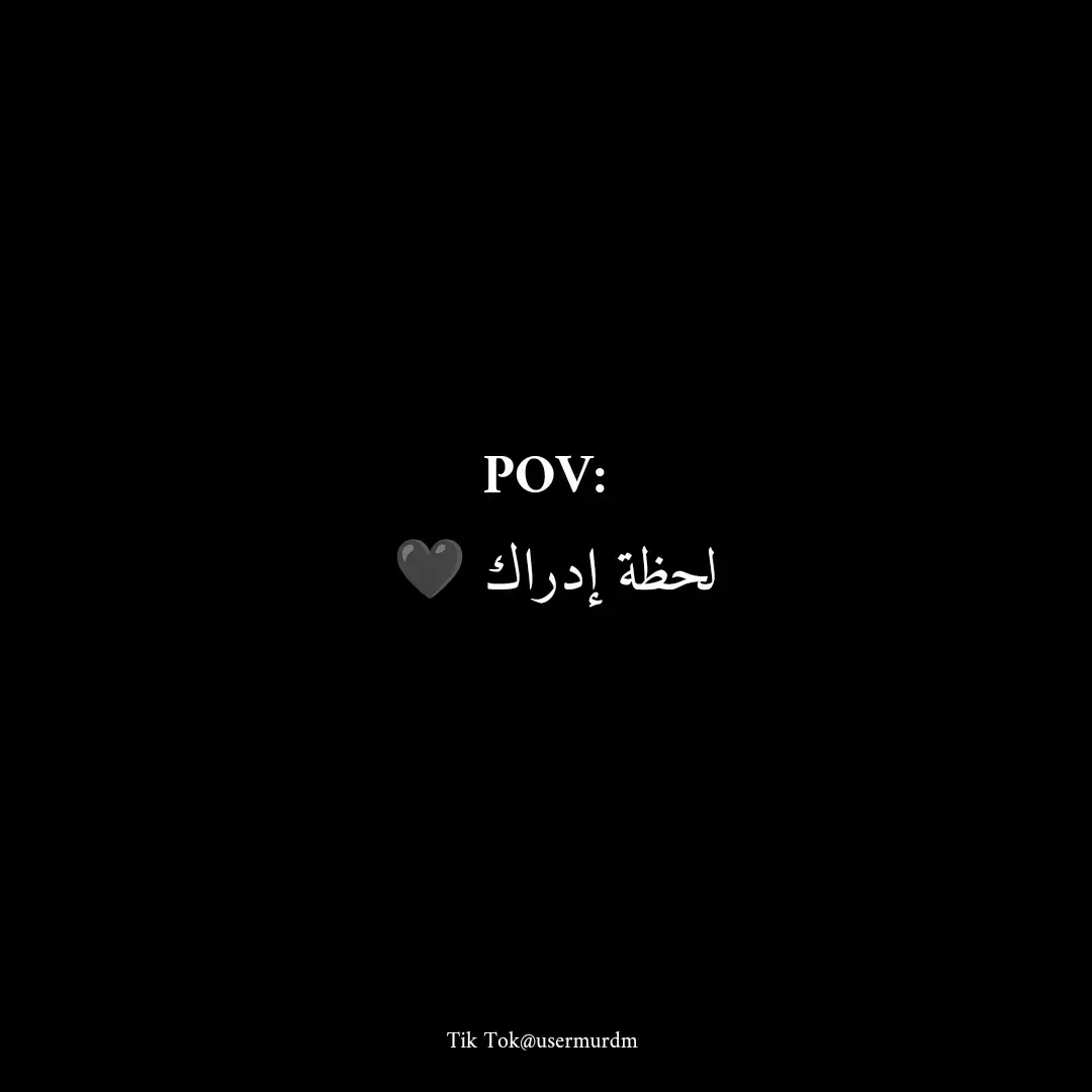 #الحظت_دراك #لاانسى💔🥀 #اقتباسات_حزينه #💔💔 #مشاعر #اقتباسات_عبارات_خواطر #هواجيس #خريف🌒 #اقتباسات #مذكرات_حزينة 