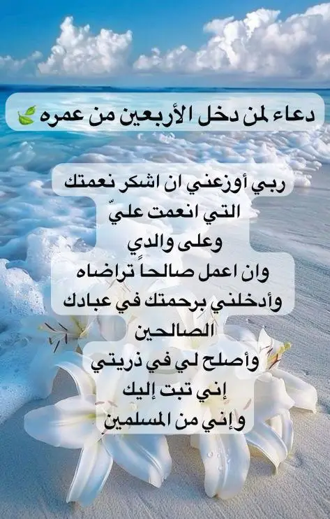 يارب #اللهم #ربي #دعاء #أدعية #اليوم #الصباح #الدوام #النفس #الروح #الحياة #السعادة #الفرح #الحب #القلب #اهتمام #تجربتي #تجربة #فهد_القرني #الرقية #التحصين #الأربعين 