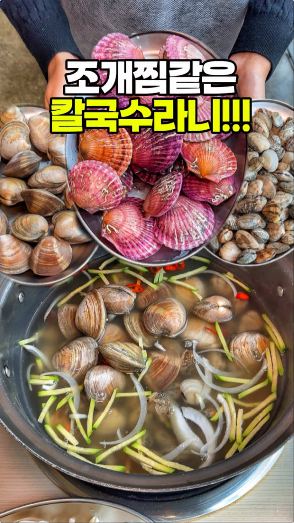 대부도 드라이브 추천 코스 디비비칼국수 요즘 주말에 웨이팅한다는  핫한 디비비 칼국수 다녀왔는데여! 넓은 주차장에 넓은 마당! 그리고 통창뷰에 칼국수까지 끝내줌요!! 조개찜으로 착가할 정도의  조개의 양은 물론이고~  사이드 메뉴까지 완벽했던 !!! 여러분 여기 바삭해물파전 너무 맛있구 ㅠㅠ 치즈감자전도 아이들이 너무 좋아할 것 같아요! 간단한 리뷰만 쓰면 누구나 받을 수 있는  수제모나카아이스크림은 무조건 드세요! 보리밥까지 야무지게 챙겨줘서 저는 재방문의사 무조건입니돳!ㅋㅋ #디비비칼국수 #대부도맛집 #대부도칼국수추천 #대부도여행 #DBB #칼국수맛집 #안산칼국수  #배네타 