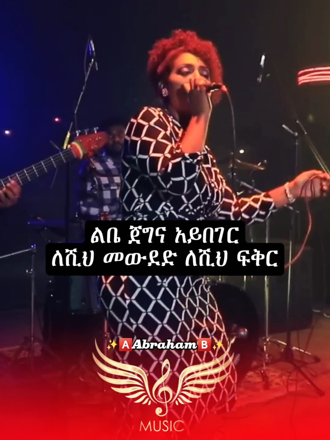 ❤🎧 #herangediyon #ሄራንጌድዮን #abrilo  #foryoupagе #ethiopian_tik_tok  #viral_video #dute #ethiopia #fyp  #ethiopianmusic #musica #fypageシ  #90smusic #foru #lyricsmusic #fy  #ሙዚቃ #fyppp #አዲስአበባ #fypageシ♡ #lyric #abrilo_hd_music_lyrics @fiyorii getachew @Milkz-ሚልክዝ @Linda @AK_90's music lyrics @🎵 𝗠𝗜𝗞𝗢 𝗠𝗨𝗦𝗜𝗖 🎵 @🎧Habtsh_Lyrics 🎭🎶 