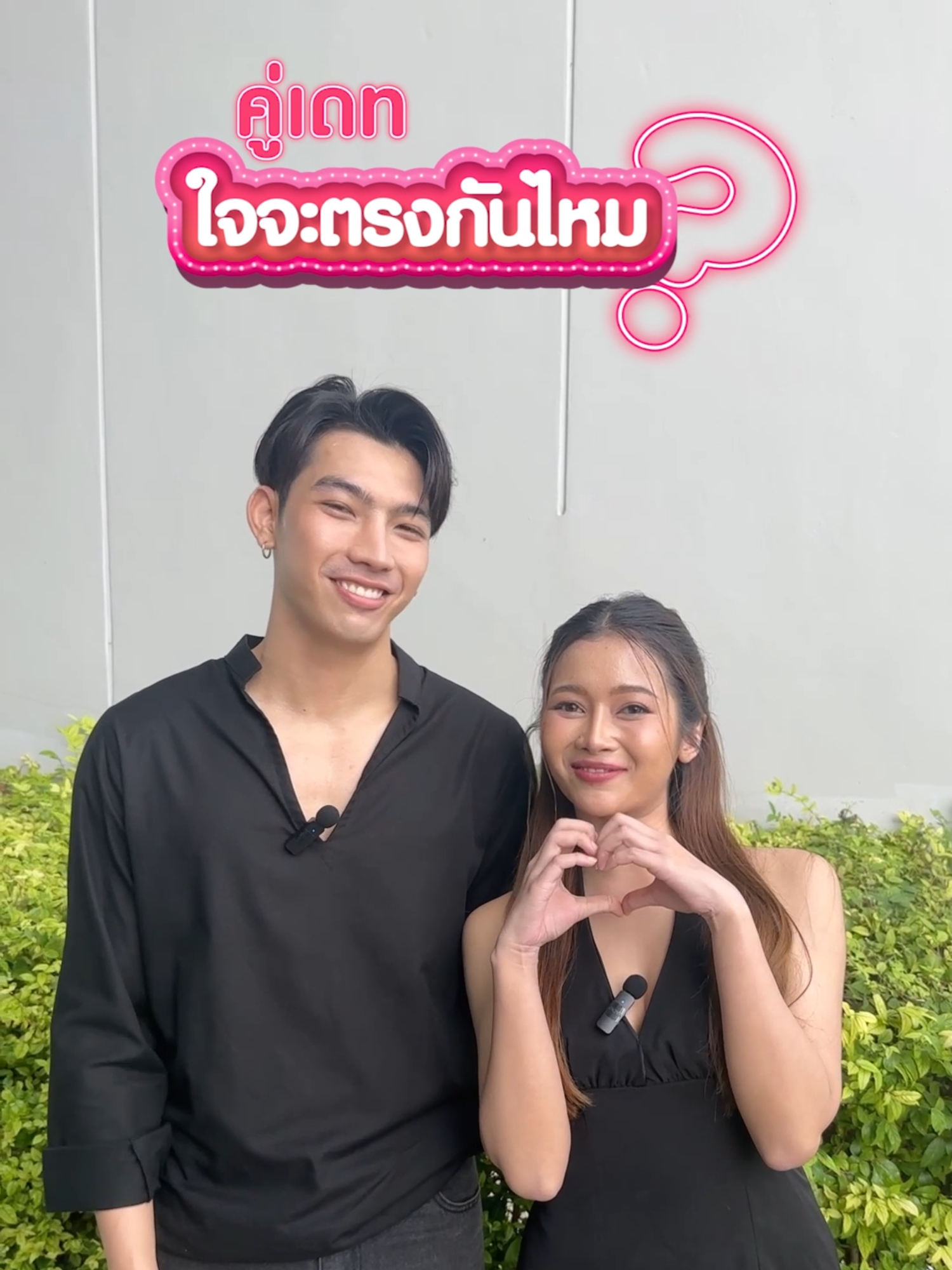 ไหนหนุ่มโสดบอกไม่ชอบเที่ยวไง #Takemeoutthailand #TVThunder #คู่เดท