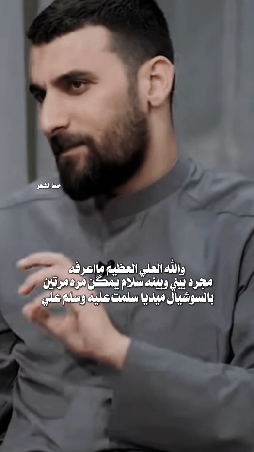 اترك التعليق لكم ... #محمد_باقر_الخاقاني  #محمد_الحلفي #fypシ゚ #قناتي_تليجرام_بالبايو💕🦋 #ستوريات🖇️🎬 #خط_الشعر #بيج_خط_الشعر #ابو_وارث 