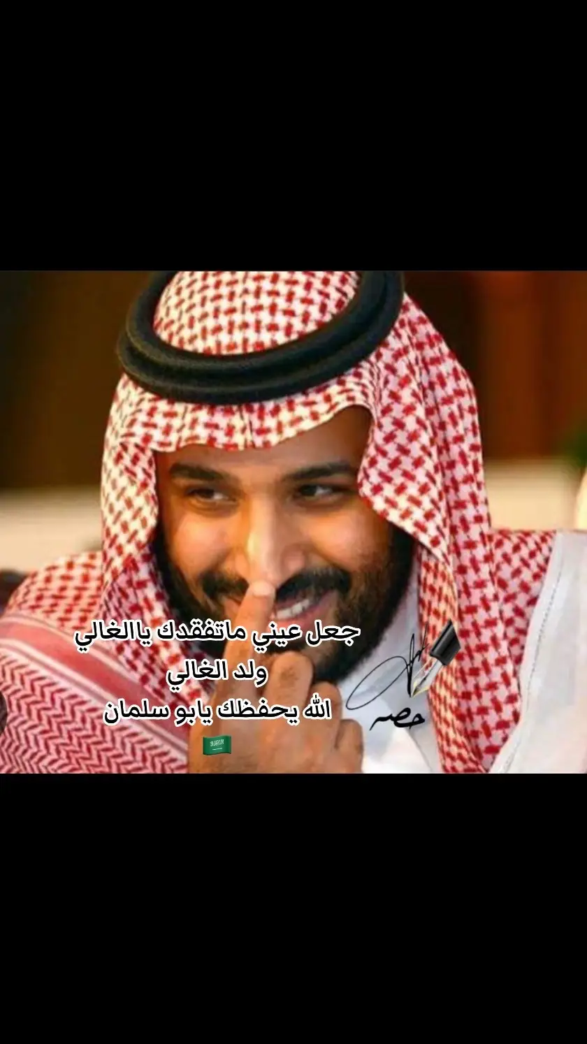 #محمد ن سلمان#ولي العهد السعودي #حفظه الله#السعوديه🇸🇦💚🇸🇦💚🇸🇦💚🇸🇦💚🇸🇦💚🇸🇦 