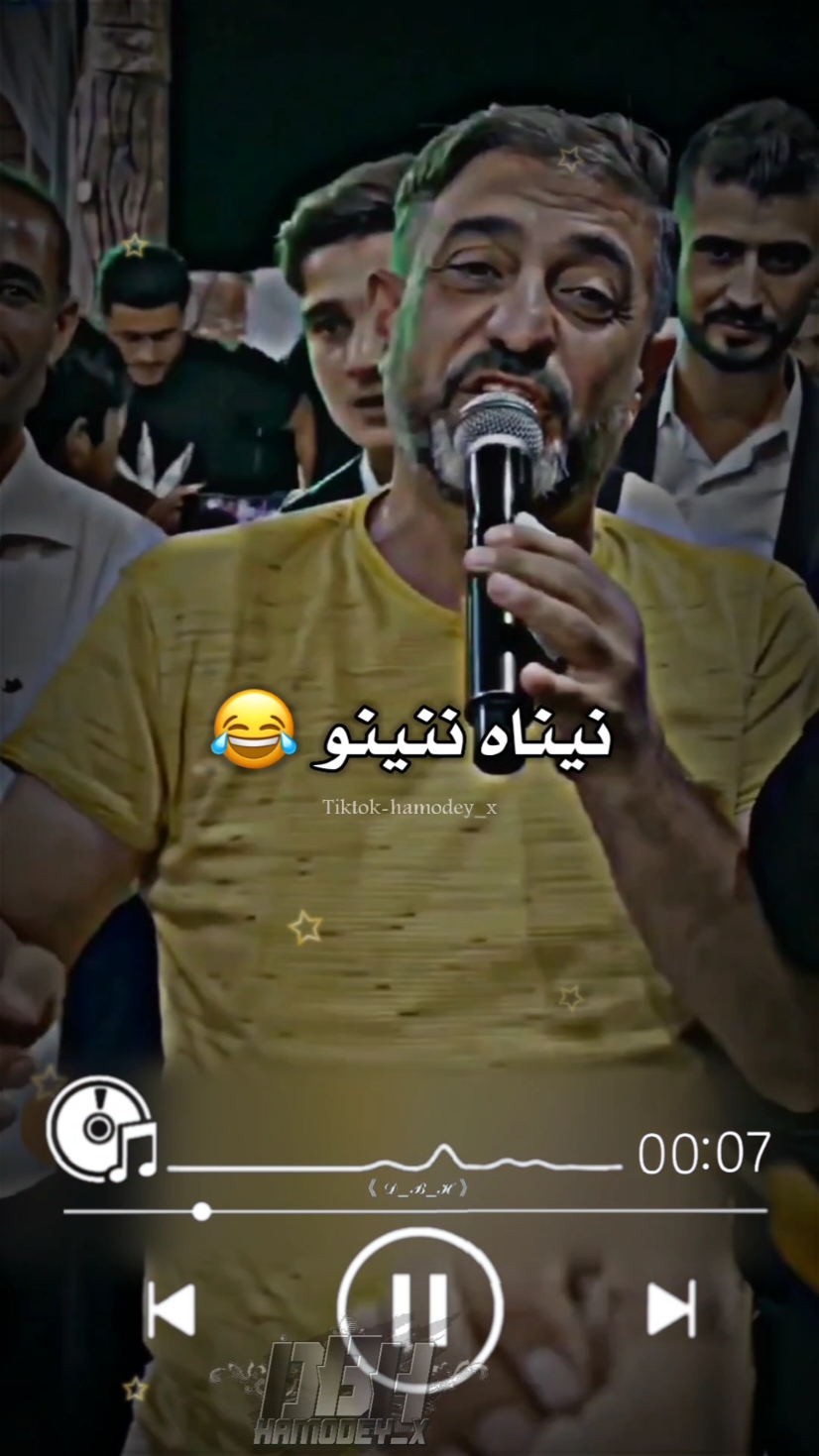 هي جبنا النينو بالعربي 😂🎤 #دي_بي_أتش #تصميمي #تصاميم_فيديوهات #اكسبلور #اكسبلور_تيك_توك #fyp #foryou #ستوريات #ستوريات_انستا #حالات_واتس #هدايا #تركيا #سوريا_لبنان_الكويت_قطر_البحرين_الاردن_فلسطين #العراق 