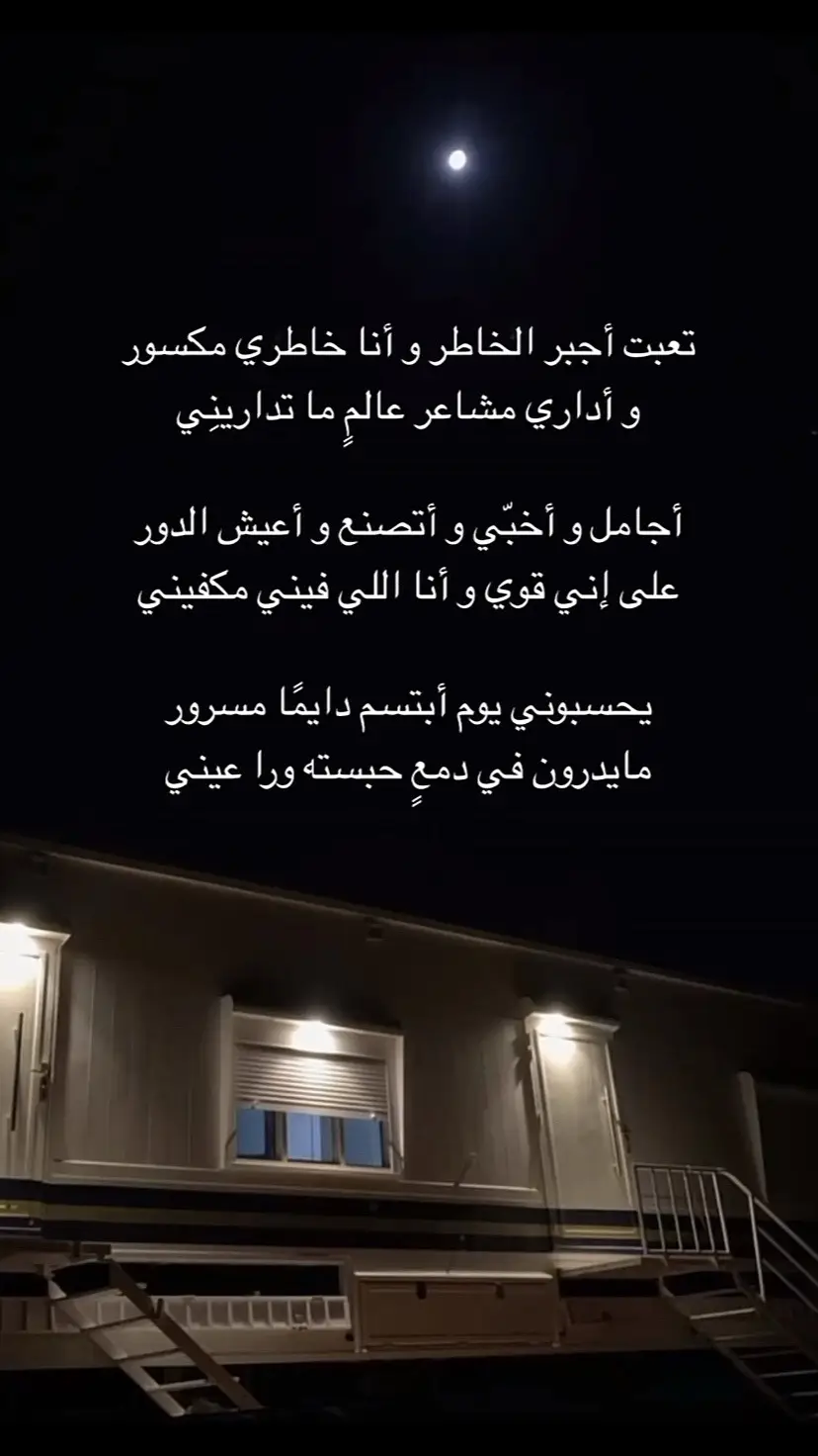 #قصيده_شعر #ابيات_وقصيد #مالي_خلق_احط_هاشتاقات 