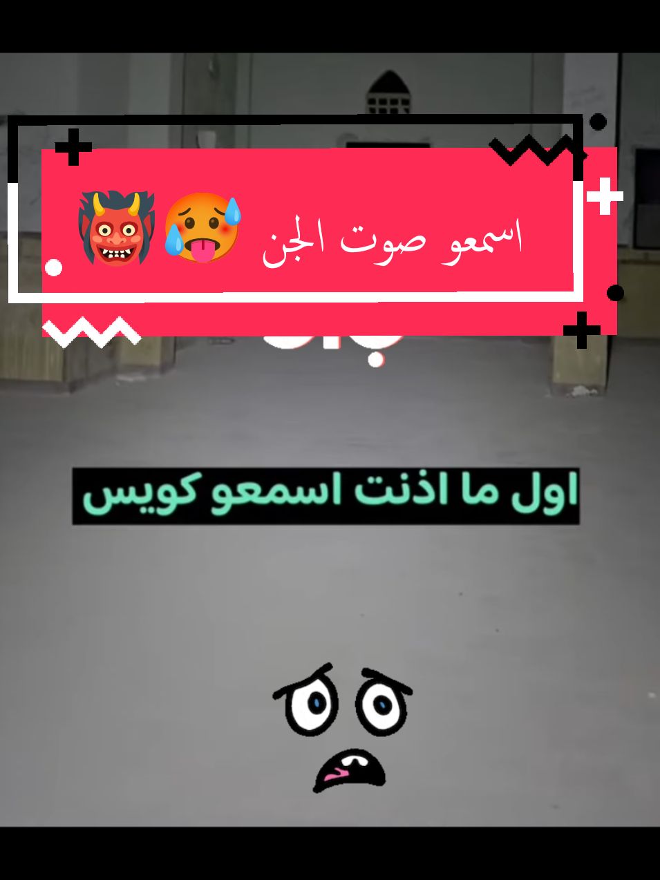 #🤯 #شيء #اسمع #الجامع_المهجور #رعب_حقيقي_لو_شفت_الفيديو😨😨 #مرعب2024 #المغامر_خالد_بن_جلال #venom #xplore #tiktoknews #xplore 