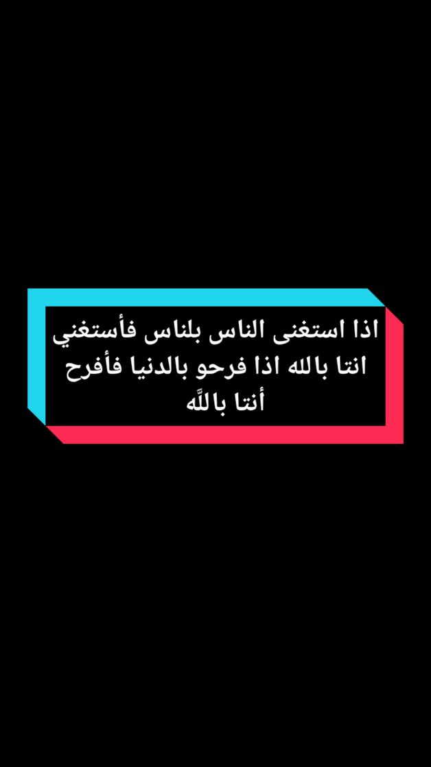 #خالد_الراشد _اذا استغنى الناس بلناس فأستغني انتا بالله_اذا فرحو بالدنيا فأفرح أنتا بالله #لا_اله_الا_انت_سبحانك #لاحول_ولا_قوة_الا_بالله #سبحان_الله_وبحمده_سبحان_الله_العظيم 