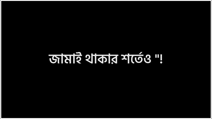 —͞Bujtashos Togo Dosha Da Ki Hoibo !i °•@TikTok Bangladesh  °•#taohid____editz #nobab____siyam #st__siyam__mals #unfrezzmyaccount #gowmyaccount #foryoupage #vairalvideo #unfrezzmyaccount #leg_lyrics_society👑 #capcut_editor_program #lyrics_status #foryou  #blackscreenvideo 