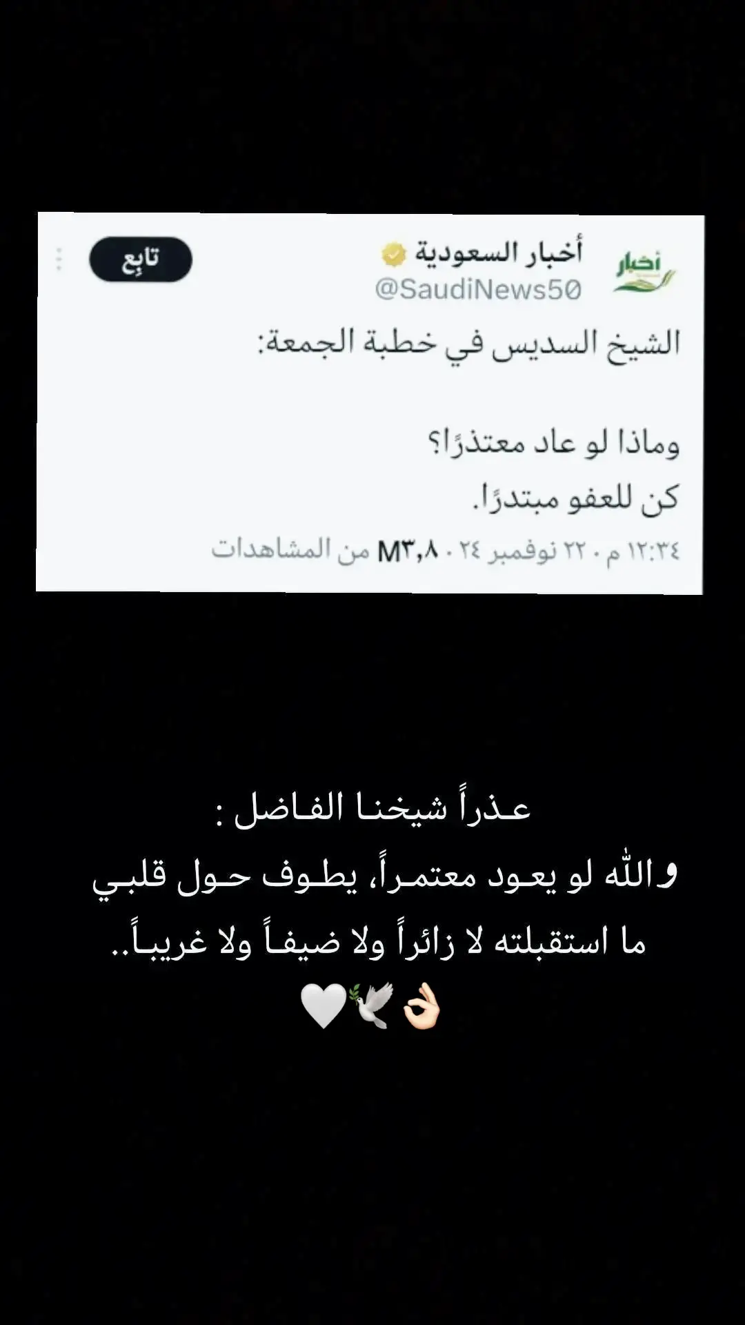 #🌳الكادي🤍🕊️ #الرياض #فعلا👌❤❤