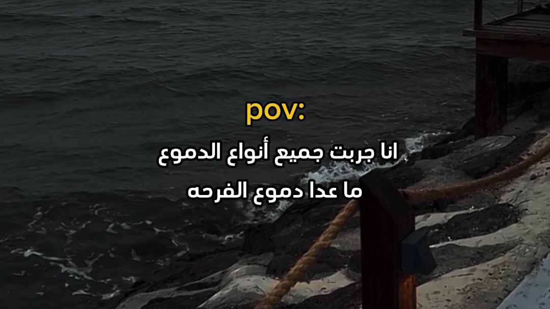 جميع أنواع الدموع  💔#fyp #fypシ゚viral🖤tiktok #explore #كئيب #youssef📮 #استوريهات_واتساب #استوريهات 