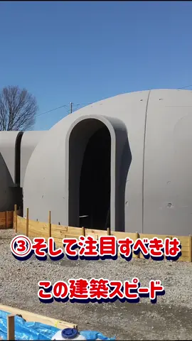 驚きの家！ドームハウスの秘密に迫る！#ドームハウス#ジャパンドームハウス#未来の家#耐震住宅#エコ住宅	#省エネ住宅#驚きの家#短期間施工#コスパ最高#快適な暮らし ジャパンドームハウスの口コミに答えてみた！驚きの評判と真相を徹底解説 https://youtu.be/966KMAMSJrQ