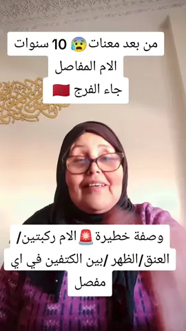 #وصفات_طبيعية #وصفات #مكملات_غذائيه #السالمية #مرددوش #القطف #تيك_توك #المعرب🇲🇦_الجزائر🇩🇿 #فرنسا🇨🇵_بلجيكا🇧🇪_المانيا🇩🇪_اسبانيا🇪🇸 