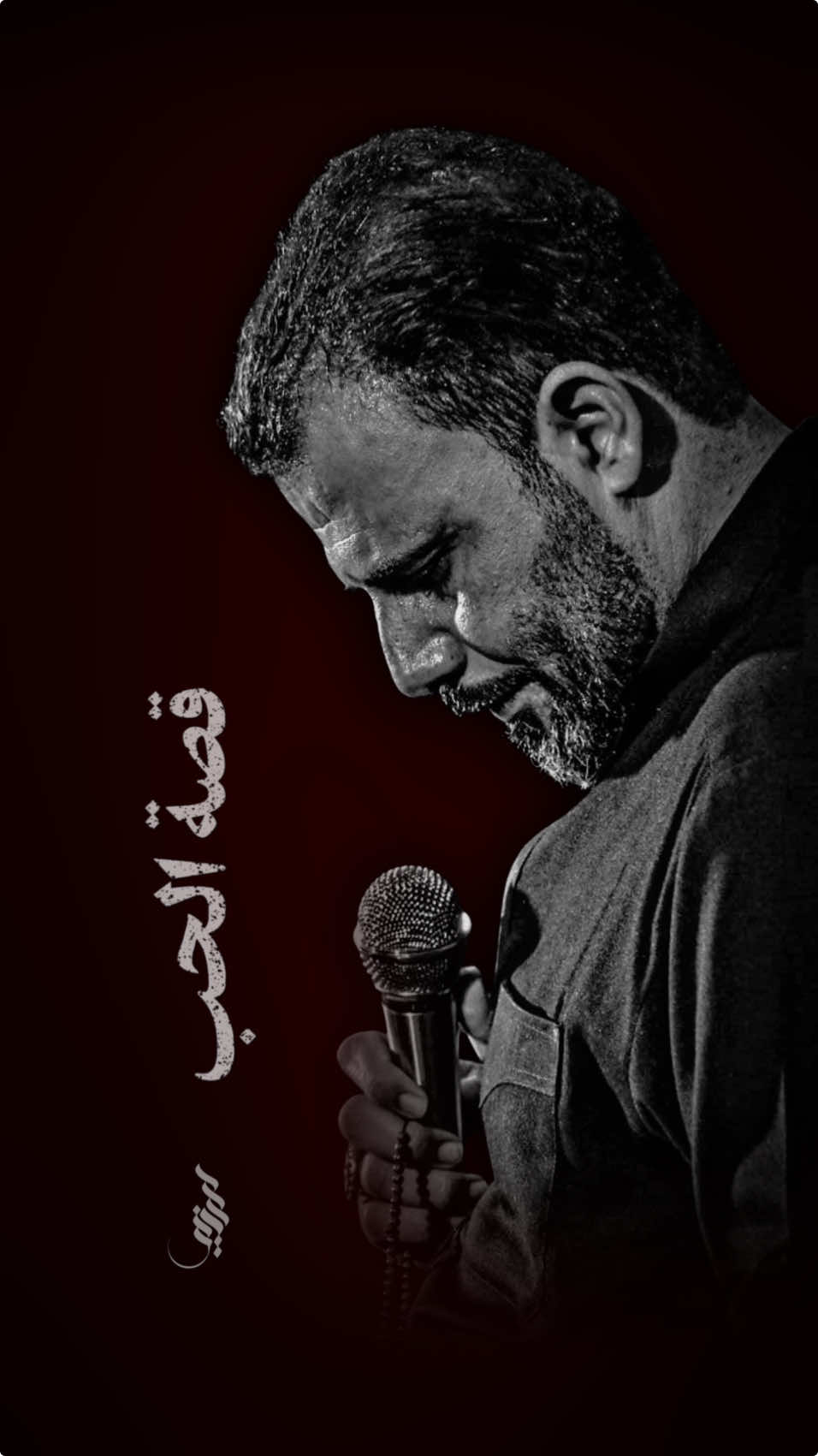 قصة الحب♥️ @حيدر الفريجي Haider Alfriji #حيدر_الفريجي #تصميمي #تصميم_فيديوهات🎶🎤🎬 #حب #ترند #capcut #شعر #الشعر #follow #tiktok #الكويت #السعودية #جديد #اكسبلور #العراق #like #reels #فاقدالموسوي #سيدفاقدالموسوي #سيد_هادي_المدرسي #سيد_علي_السيستاني #محمد_باقر_الخاقاني #مشاهير_تيك_توك #مصر #لبنان 