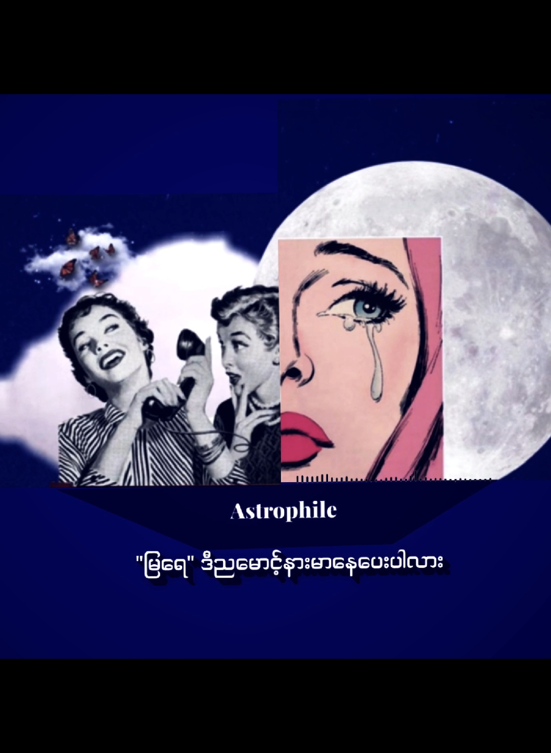 Astrophile  #astrophile 