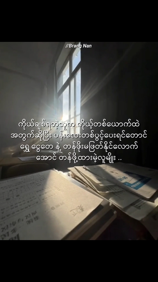 #ဘယ်အရာနဲ့မှတန်ဖို့းမဖြတ်နိုင်ဘူးချစ်သူပေးတဲ့ဘယ်အရာမဆို #💞💞🫶🏻