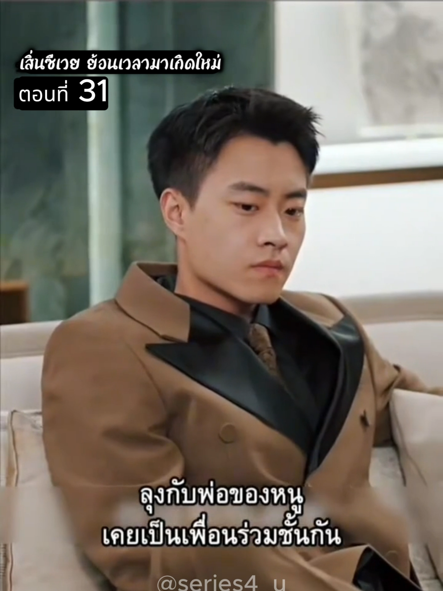 Ep.31-35 เสิ่นซีเวย ย้อนเวลามาเกิดใหม่ #ซีรี่ย์จีน  #เกิดใหม่  #นางเอกรวยมาก  #ย้อนเวลา