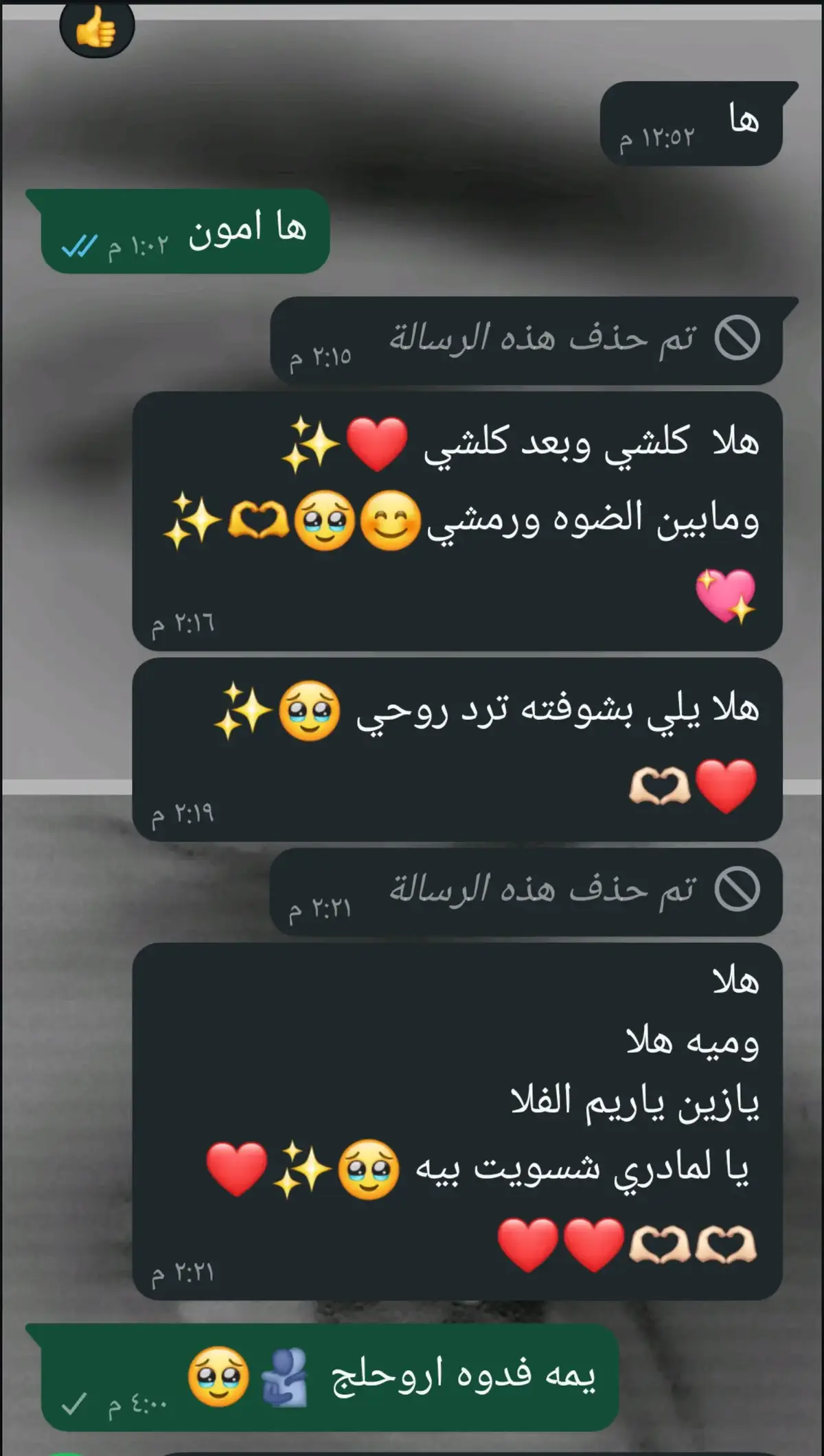 #يبعد كلبي #هاكذا_يكون_الحب_الحقيقي🥺💞  #صديقتي الامفضله امونن #مالي_خلق_احط_هاشتاقات 💅🧢#شعب؟_الصين؟_ماله؟_حل😂 #لايك_متابعه_اكسبلور 