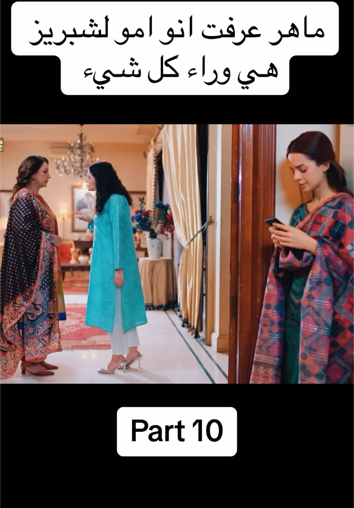 #مسلسلات_باكستانية_مترجمة #راه_جنون #fyp #likе 