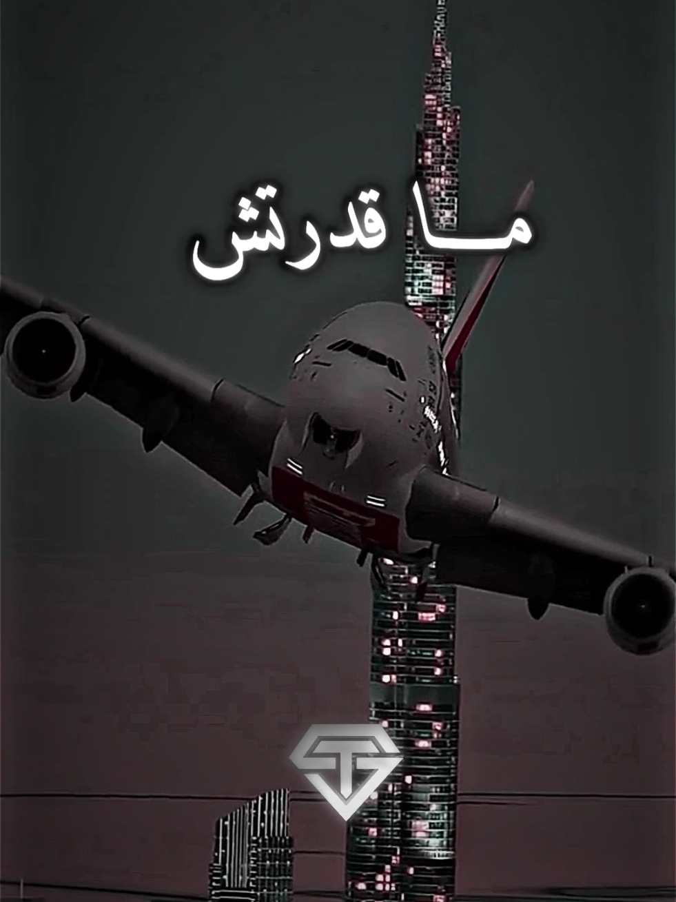 ما قدرتش نعيش مع الكافي . . . ma 9dartech n3ich maa lkavi #حراقه✈️✈️  #haraga_oropa_official #الهجرة_الى_اوروبا🇪🇺 #الهجرة #الغربة #اغاني_جزائرية #أغاني_جزائرية #جزائري_في_الغربة🇩🇿 @ستوريات @ستوريات @ستوريات 