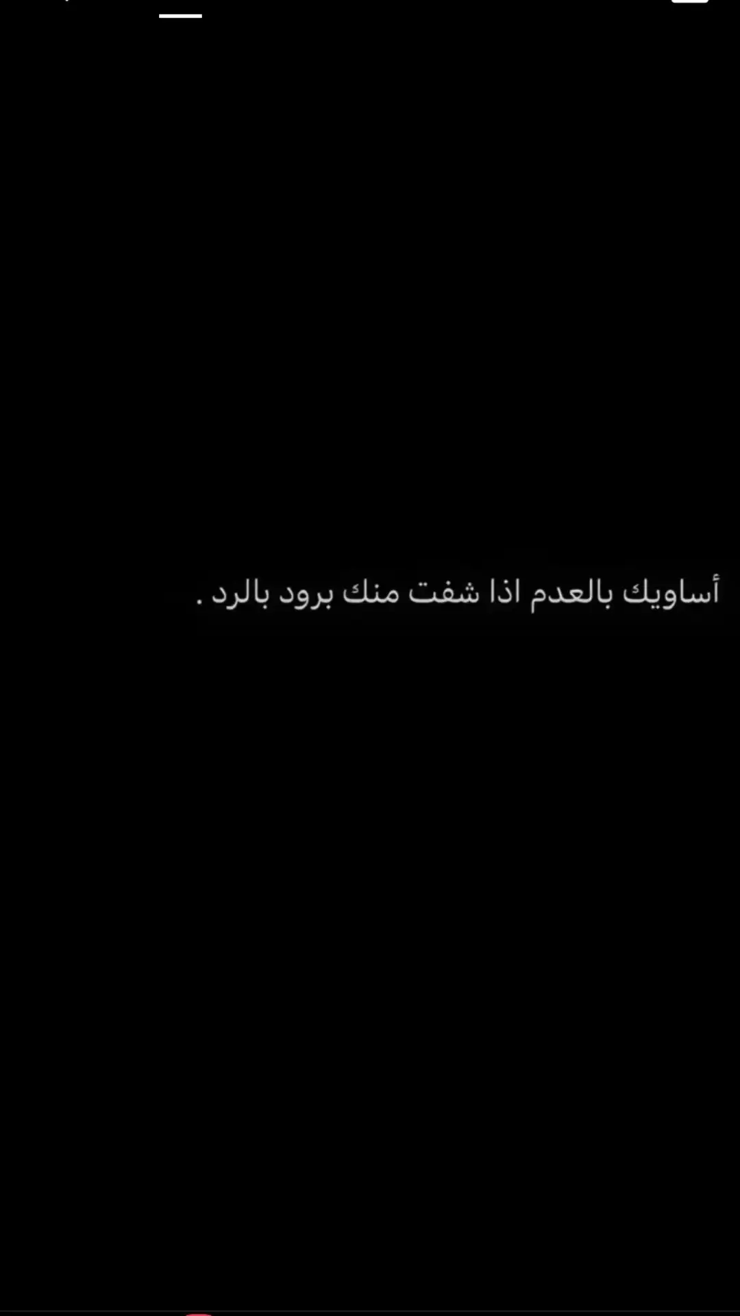 #اقتباسات #من_سمع_كلام_الناس_خسر_اعز_الناس #خذلان💔 #حزن #اكتئاب #حزن_شوق_قهر_قلب 