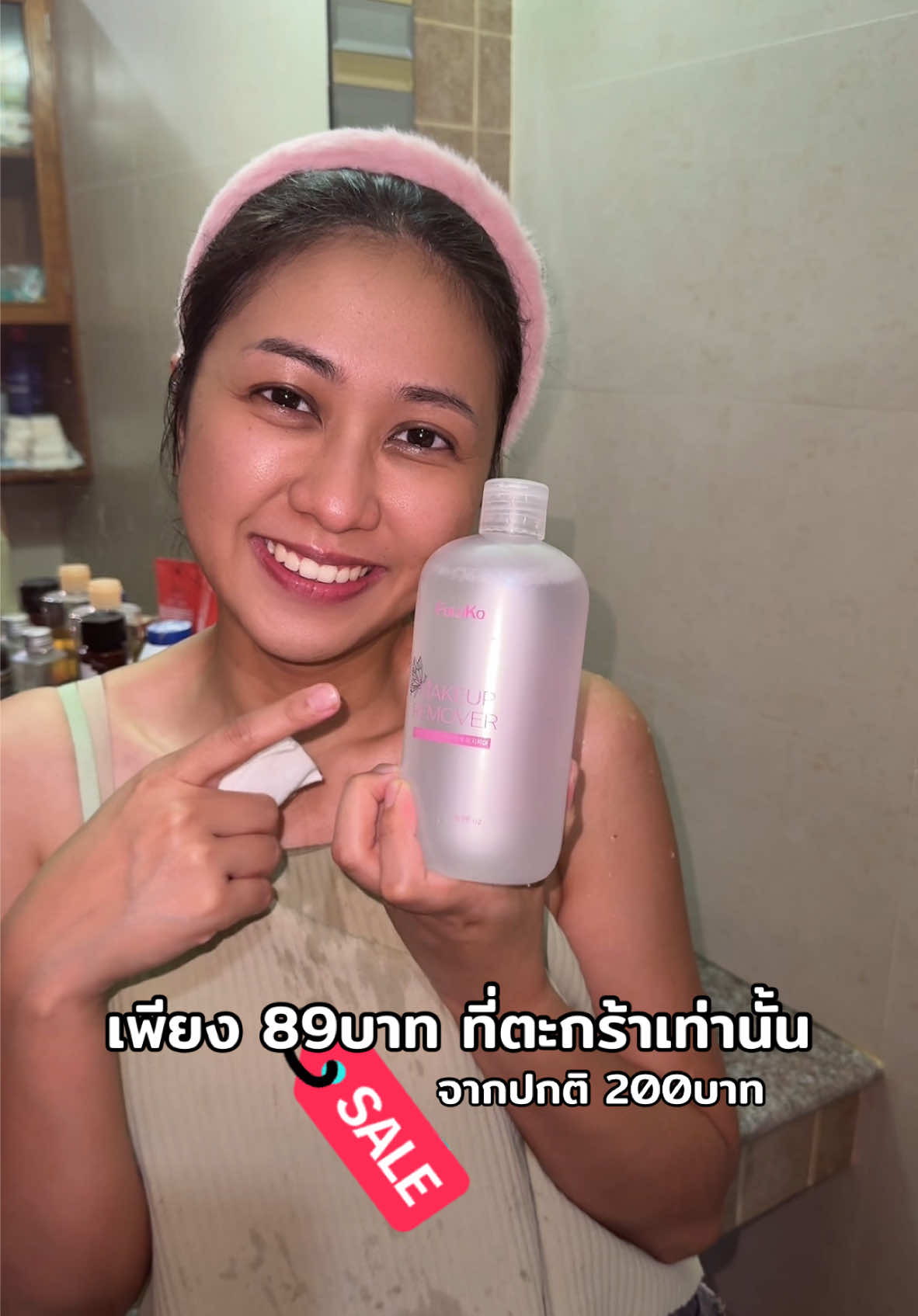 #makeupremoval #makeupremover #makeuprevolution #MakeupRoutine #ล้างเครื่องสําอาง #fuluko #fulukoคลีนซิ่ง #fulukomildcleansingwater #fulukocleansing 