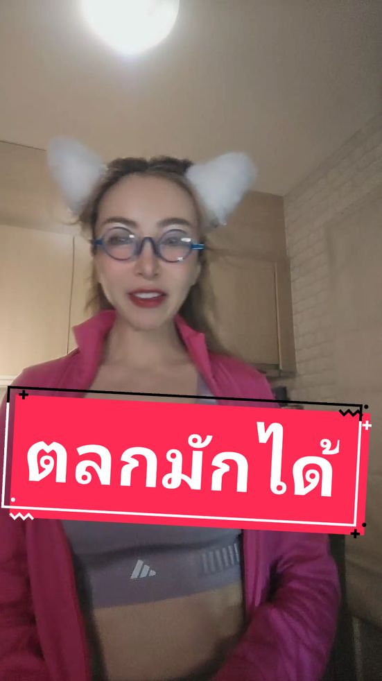 ตลกมักได้​ #LIVEhighlights #TikTokLIVE #LIVE #หมูเด้ง​ #อิหยังวะ #ตลกๆขําๆ55 #สวย #แว่นตา #1​#2​ #4​#3​ #นก #adidas #puma #Puma Attack Teshirt #pink @นวพร เต่าทอง @นวพร เต่าทอง 