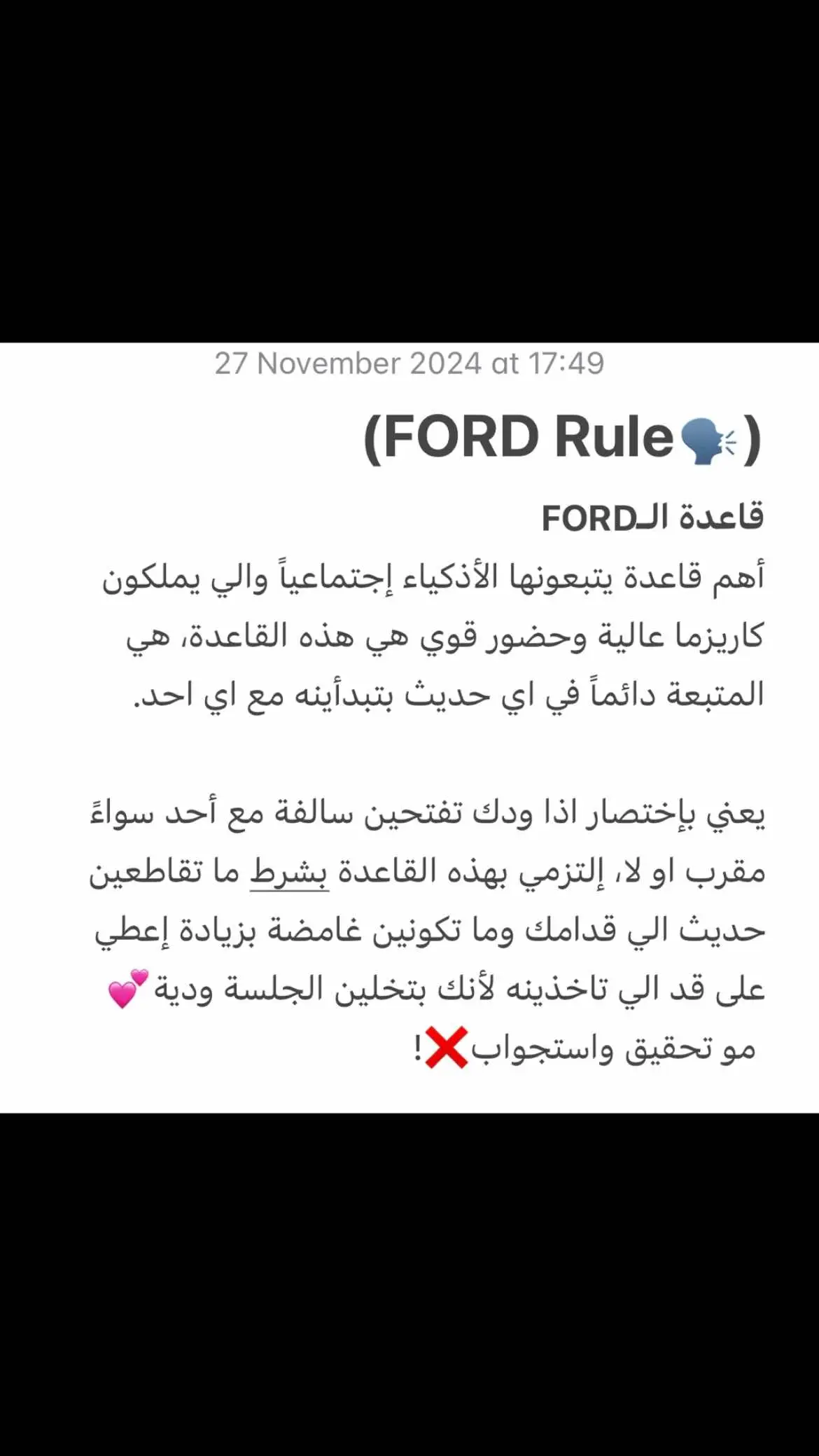 FORD RULE 🪄💖 #fypage #fyppppppppppppppppppppppp #fybシ 