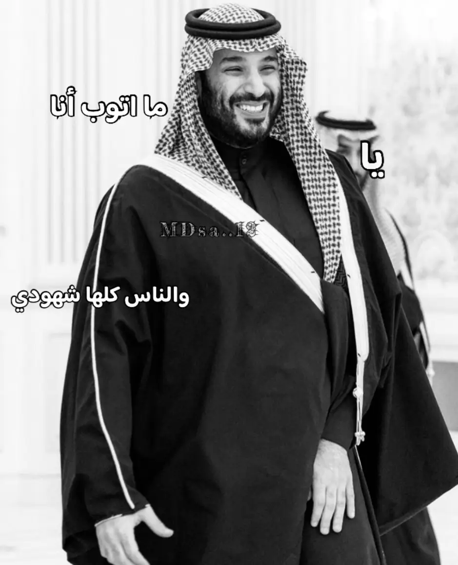 #زعيم_العالم_محمد_بن_سلمان #حبيب_الشعب_محمد_بن_سلمان🇸🇦❤️ #محمد_بن_سلمان #حبيب_الشعب #روُيتنا 