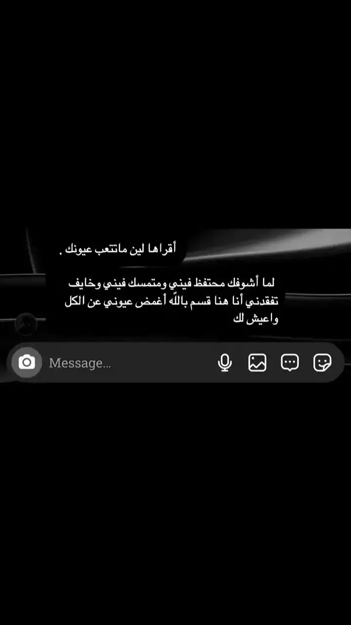 #💔💔 #😔😔😔 #🥺🥺 #اقريها لين تتعب عيونك#@وهم @وهم @Omar almahmoud 91 