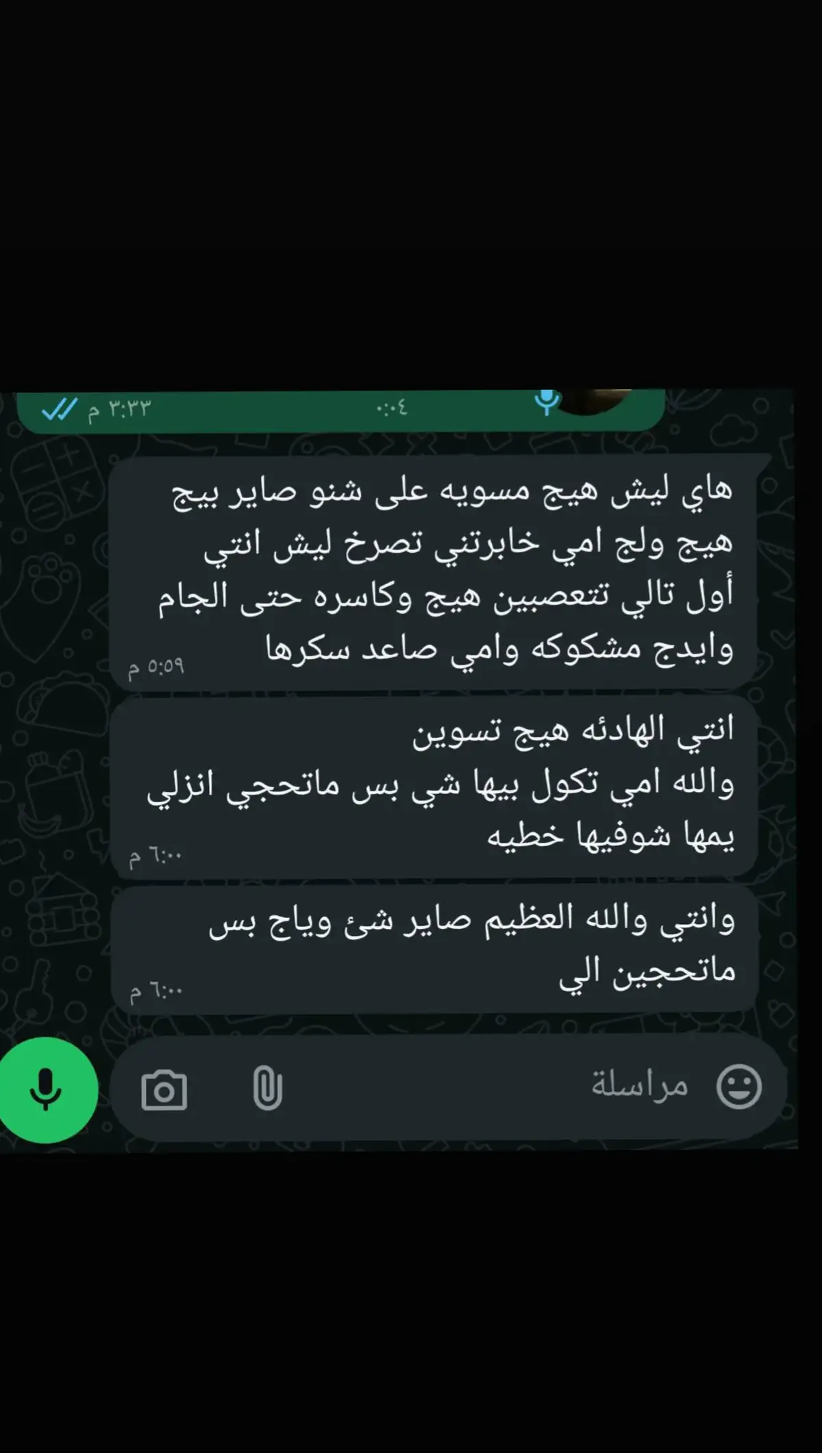 أمر بفتره مو فاهمه نفسي بيها ولا احد فاهمني مشاعري داتتحول لغضب ع أشخاص مالهم ذنب بسبب الكتمان 👍💔  #حسبيا_الله_ونعم_الوكيل 