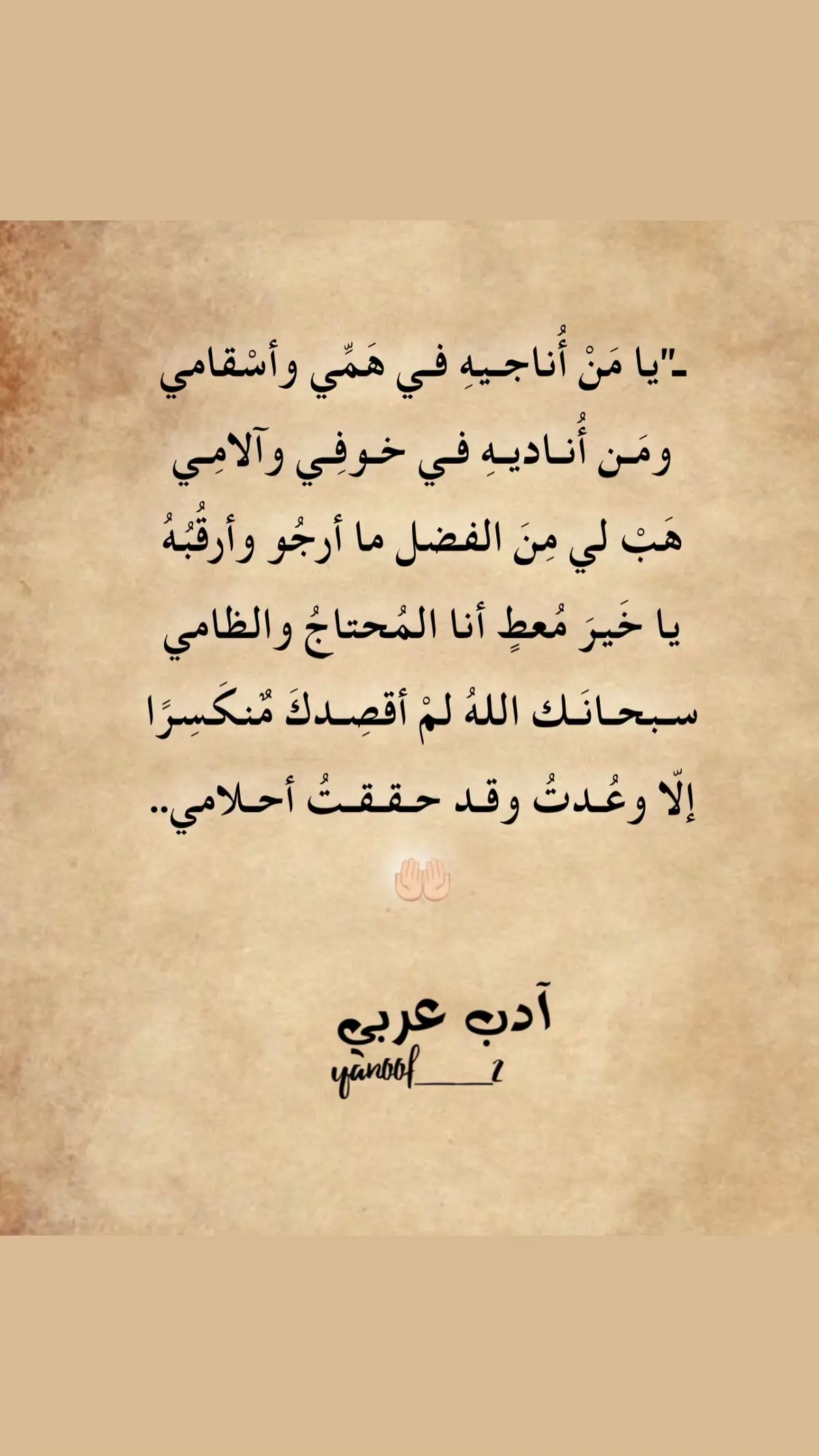 #أبيات_من_الشعر #أدب_عربي #تيك_توك