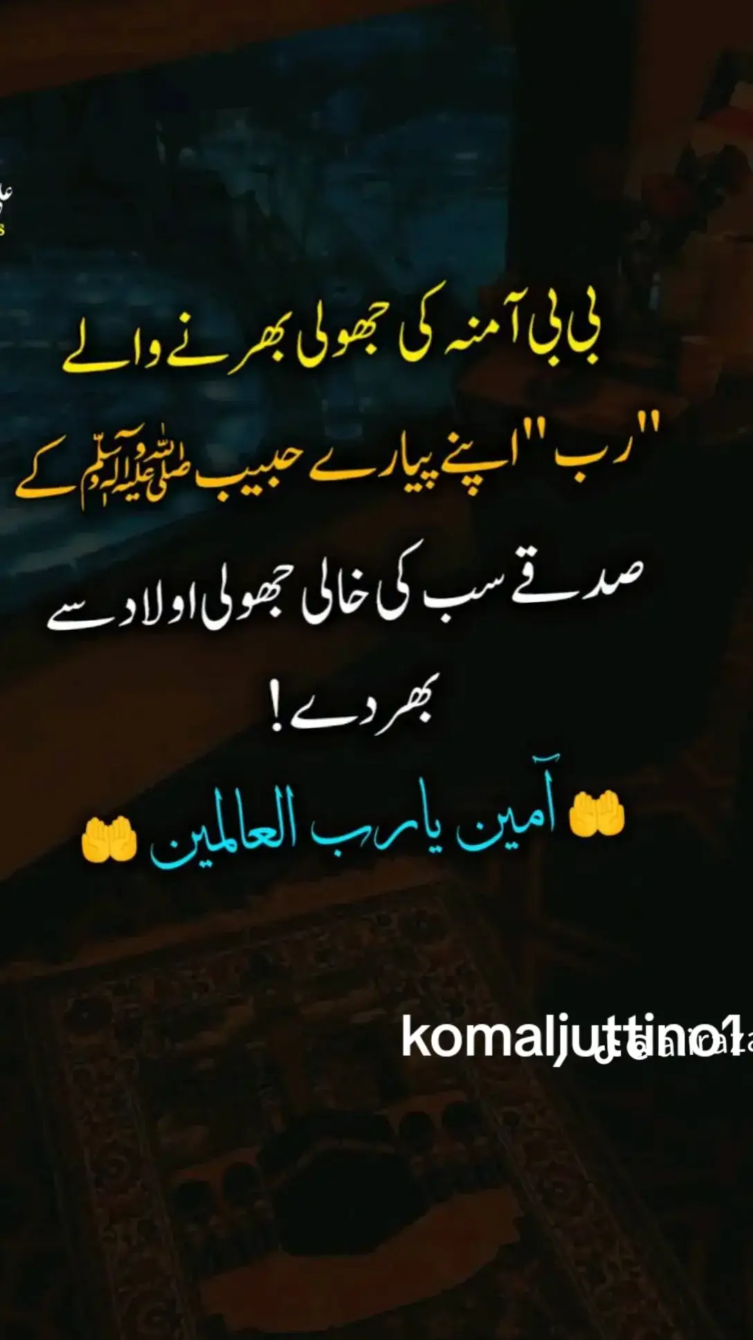 #Ameen sum Amen