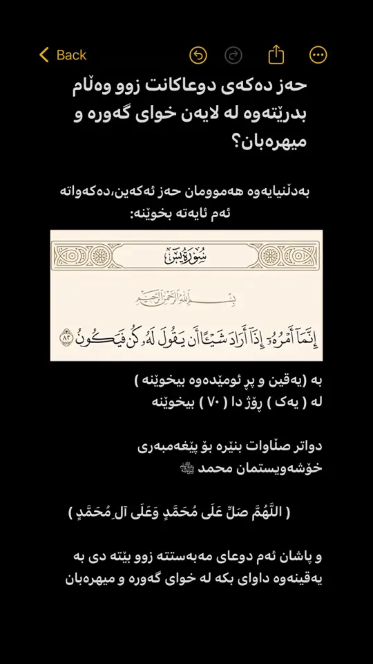 كُن فَيَكُونُ 🤲🏼☝🏼💚 #muslim  #islam  #alhamdulillah  #quran  #kurdistan  #explore  #قران  #اللهم_صلي_على_نبينا_محمد  #اللهم_صل_وسلم_على_نبينا_محمد  #استغفرالله  #سبحان_الله  #oops_alhamdulelah  #لاالەالااللە  #الله_اكبر  #دعاء  #کوردستان  #هەولێر_سلێمانی_دەهۆک_ڕانیه_کەرکوک  #اكسبلور 