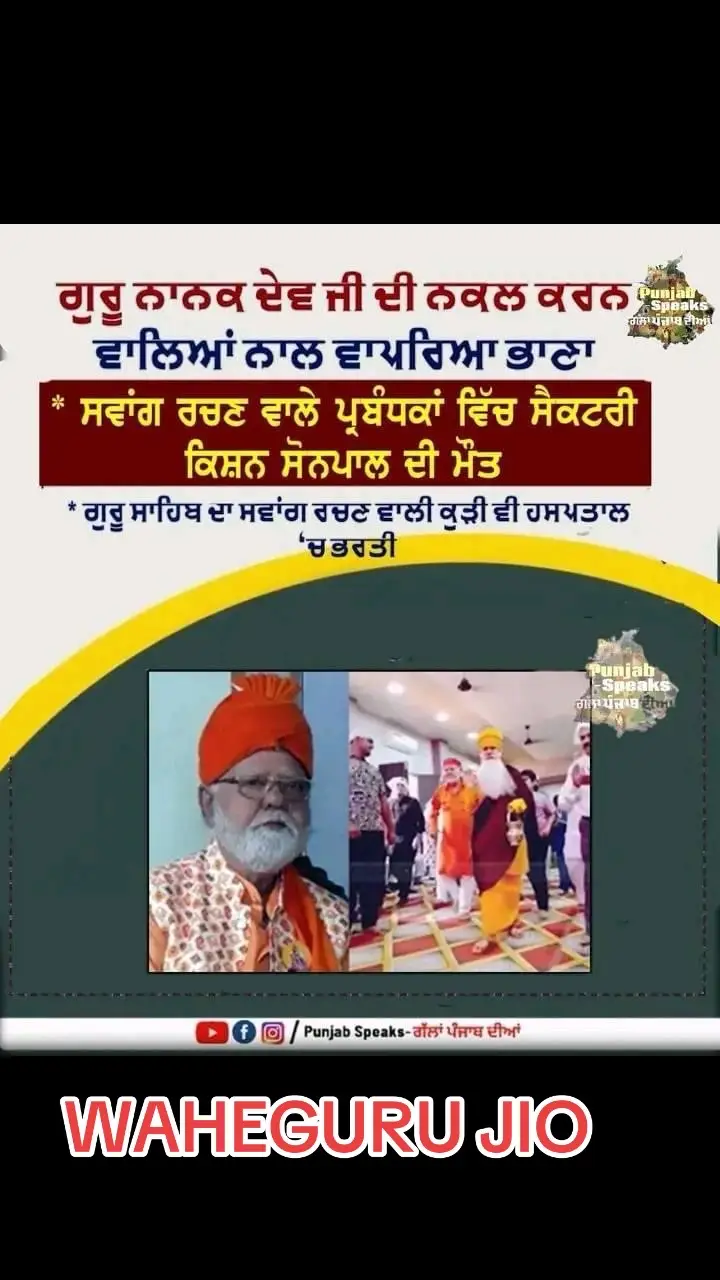 #gurugobindsinghji #dhan_shri_guru_ramdas_ji #dhanbabadeepsinghji🦁🦁 #dhangurunankdevji🙏🙏🙏🙏 #loveyoualltiktokfamily❤ #majhawaleਭਾਊbuttar💪🌾🚜 