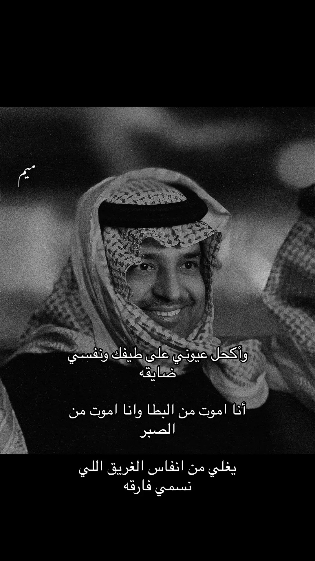 #راشد_الماجد #ميم #explore #🇸🇦 #السعودية #ksa #foryoupage #foryou 