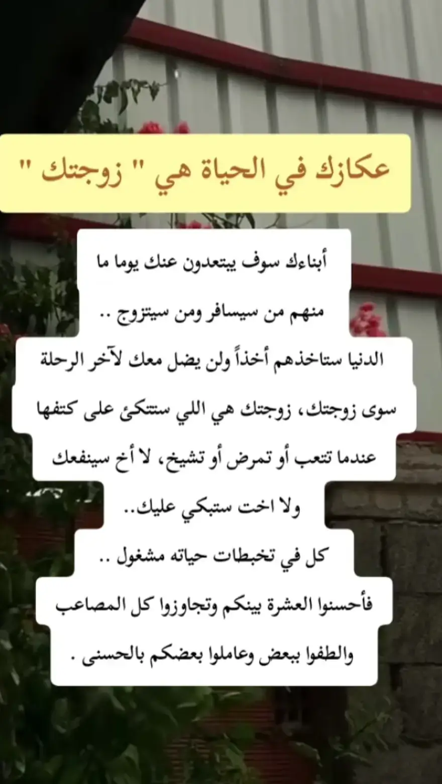 . .  .  . .  .  .  . #fypシ゚viral #tiktok #fyp #الراحة_النفسيه___ارح_سمعك #الزوجة_الصالحة #الزواج #الراحة #معنى_الحياة #اللهم_امين_يارب_العالمين  #الحياة_الزوجية #نصفي_الاخر 