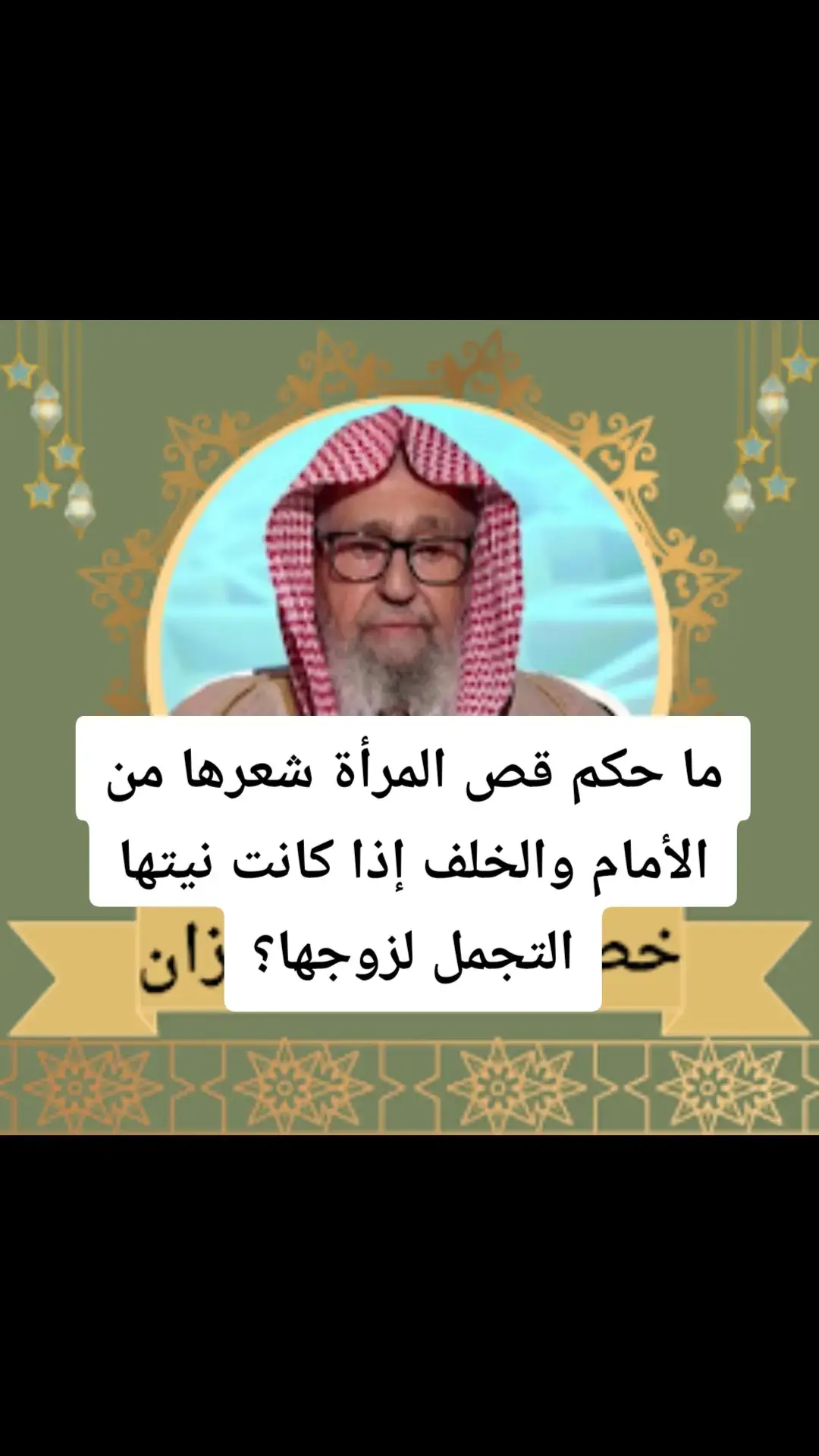 #فتاوي_الشيخ_صالح_الفوزان #فتاوي_الشيخ_صالح_اللحيدان #الدعوة_إلى_الإسلام #فتاوي_كبار_العلماء #الدعوة_السلفية 