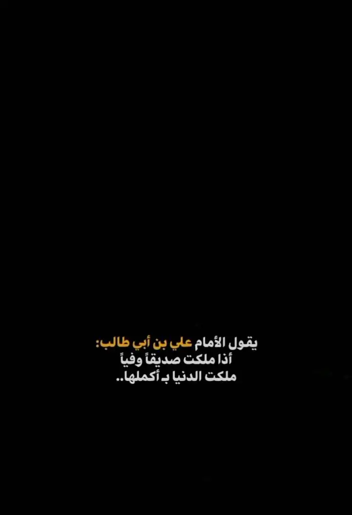 @المصمم فالفيردي @مرتضى  #العراق #الصديق #fyp #f #تصاميم_فيديوهات🎵🎤🎬 #الامام_علي #الصديق_الوفي 