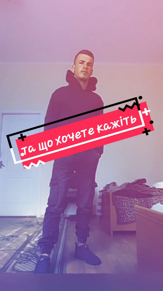 бо я просто прастий чоткий пацан який кайфує #rge #fyp #on #pahuist 